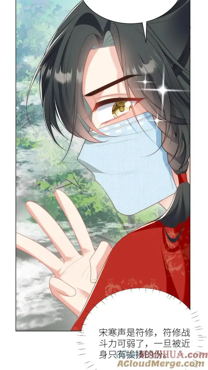 漫画《小师妹明明超强却过分沙雕》第38话 有朝一日剑在手，斩尽天下道理狗第9张图