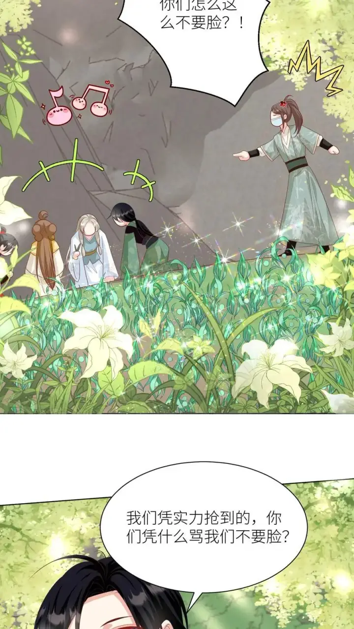 漫画《小师妹明明超强却过分沙雕》第39话 跟着师妹趁火打劫真爽啊！第10张图