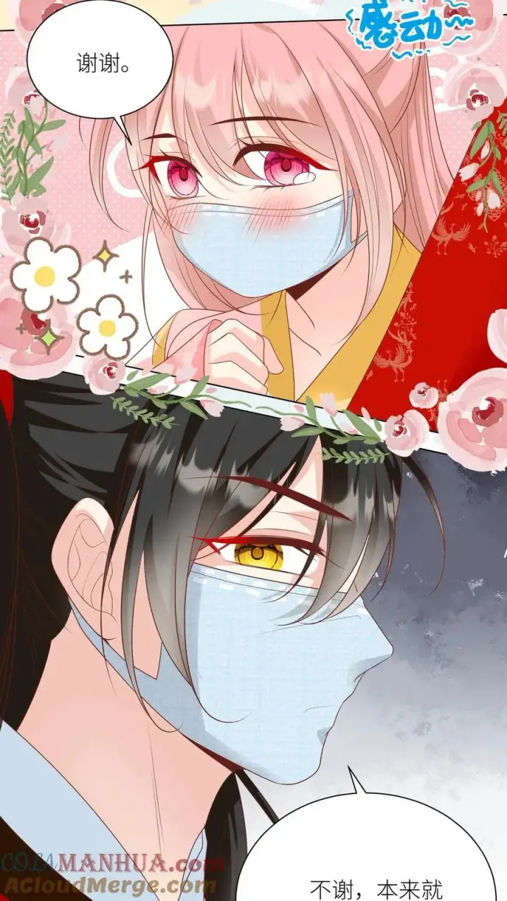 漫画《小师妹明明超强却过分沙雕》第39话 跟着师妹趁火打劫真爽啊！第23张图