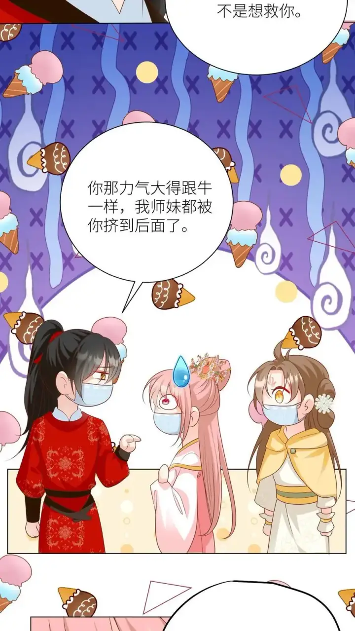 漫画《小师妹明明超强却过分沙雕》第39话 跟着师妹趁火打劫真爽啊！第24张图