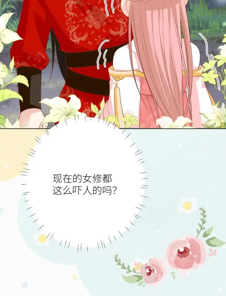 漫画《小师妹明明超强却过分沙雕》第39话 跟着师妹趁火打劫真爽啊！第26张图