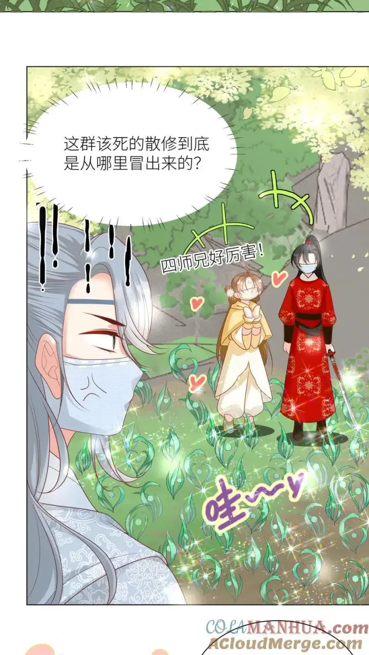 漫画《小师妹明明超强却过分沙雕》第39话 跟着师妹趁火打劫真爽啊！第3张图