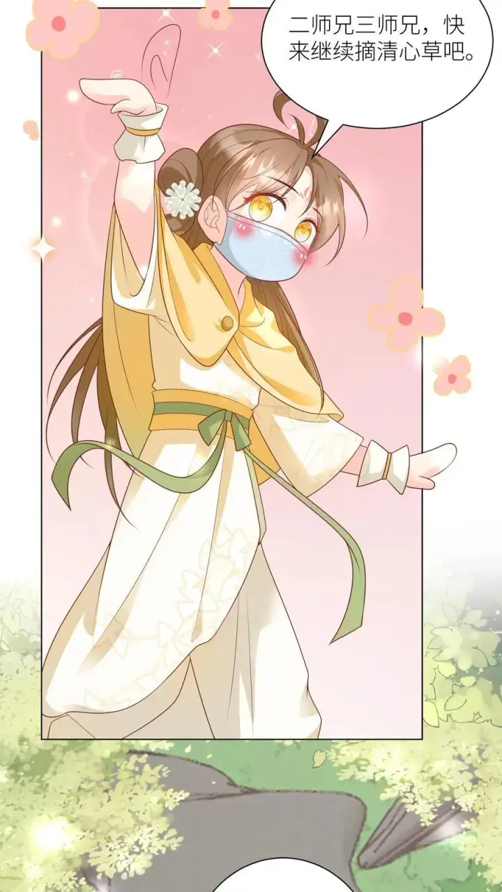漫画《小师妹明明超强却过分沙雕》第39话 跟着师妹趁火打劫真爽啊！第4张图