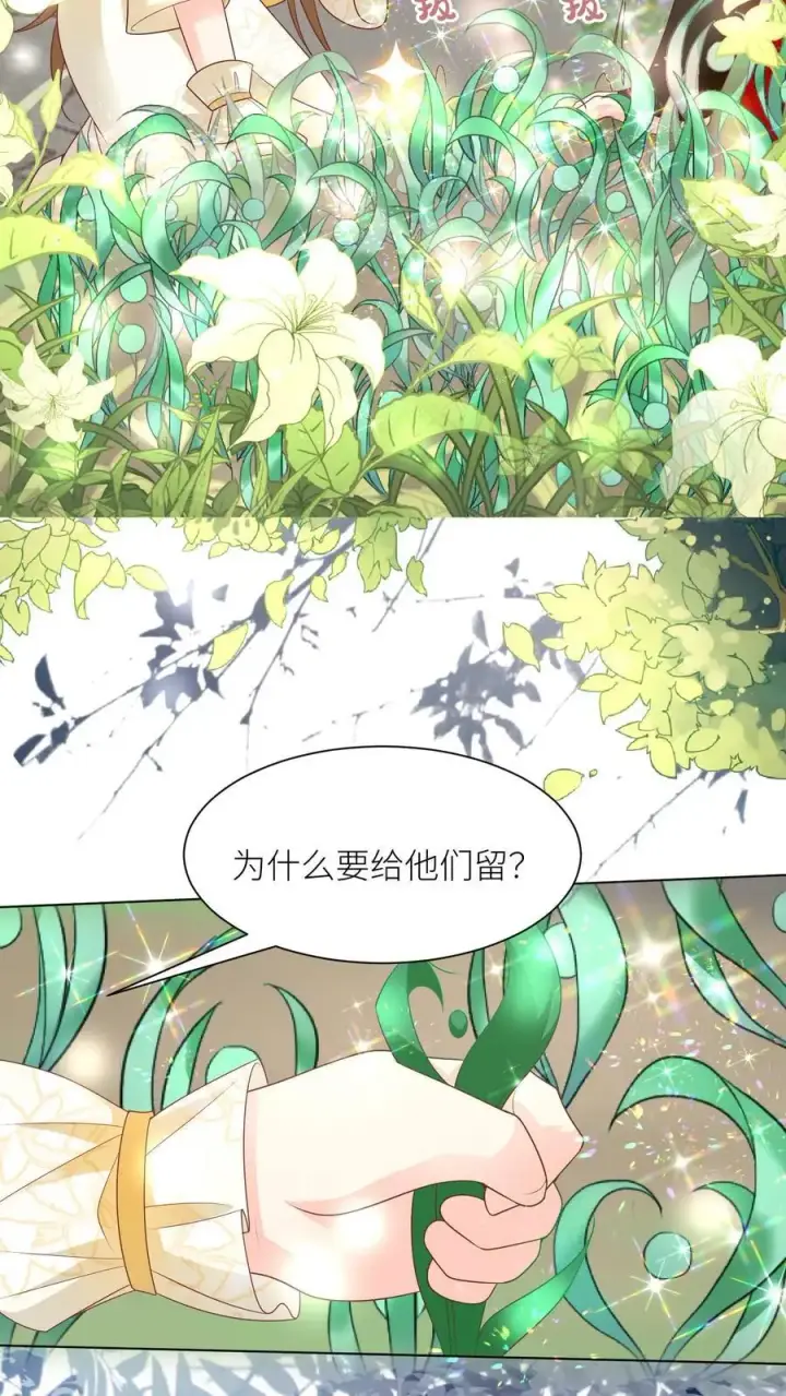 漫画《小师妹明明超强却过分沙雕》第39话 跟着师妹趁火打劫真爽啊！第6张图