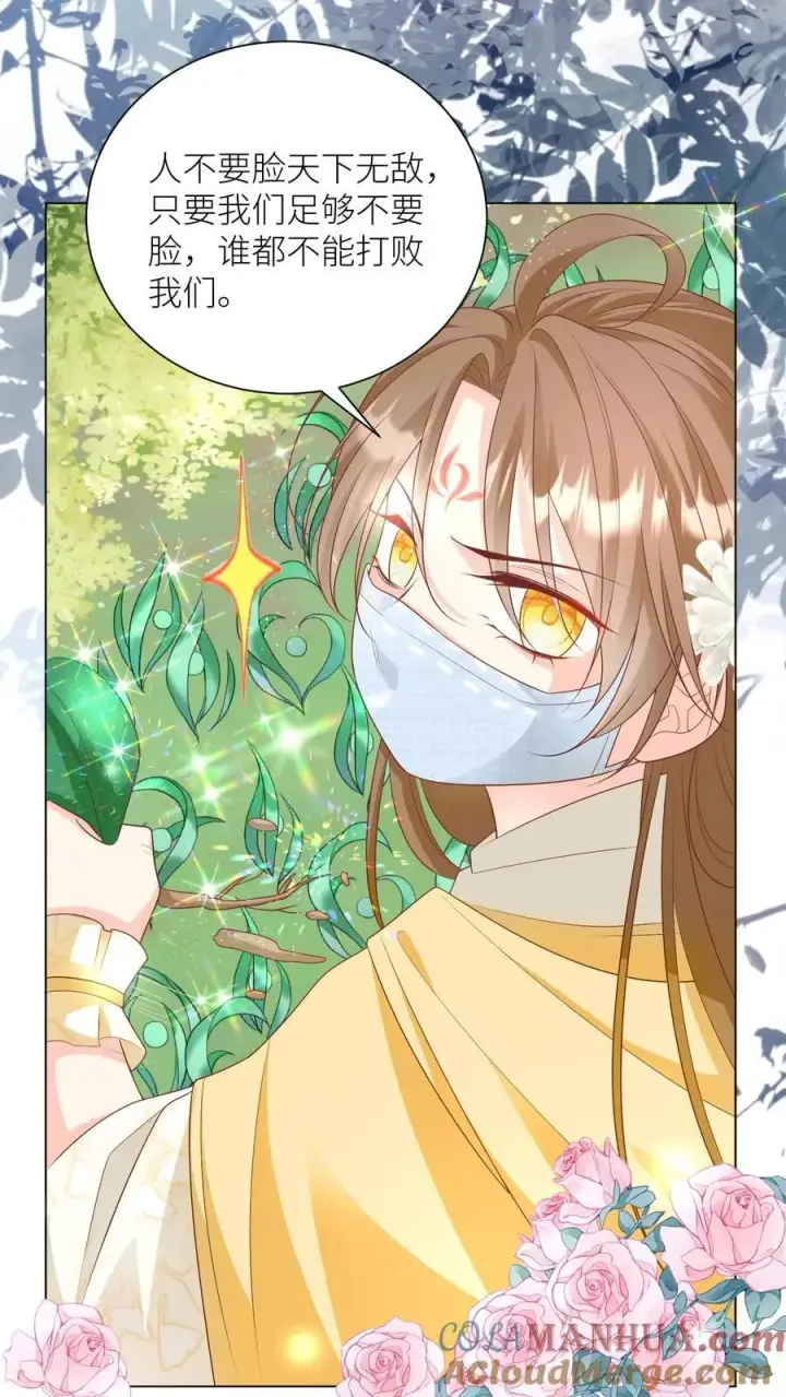 漫画《小师妹明明超强却过分沙雕》第39话 跟着师妹趁火打劫真爽啊！第7张图