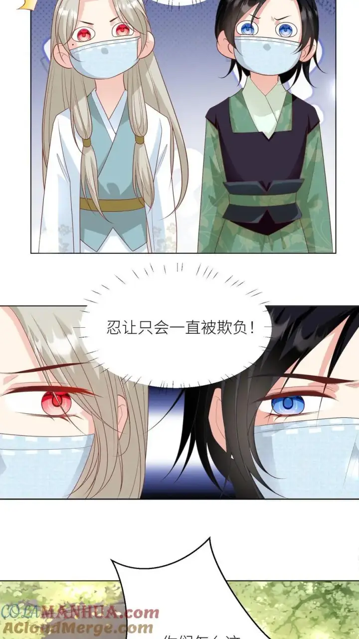漫画《小师妹明明超强却过分沙雕》第39话 跟着师妹趁火打劫真爽啊！第9张图