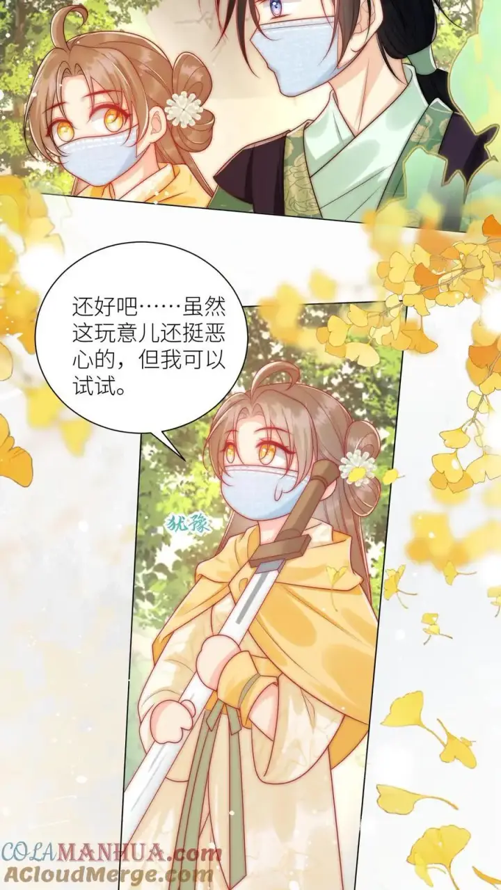 漫画《小师妹明明超强却过分沙雕》第40话 她一定是想讹我！第15张图