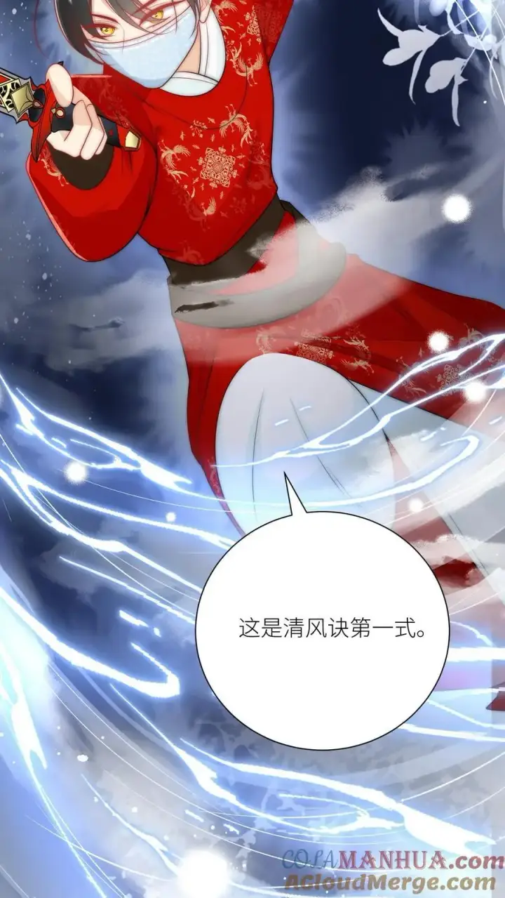 漫画《小师妹明明超强却过分沙雕》第40话 她一定是想讹我！第17张图