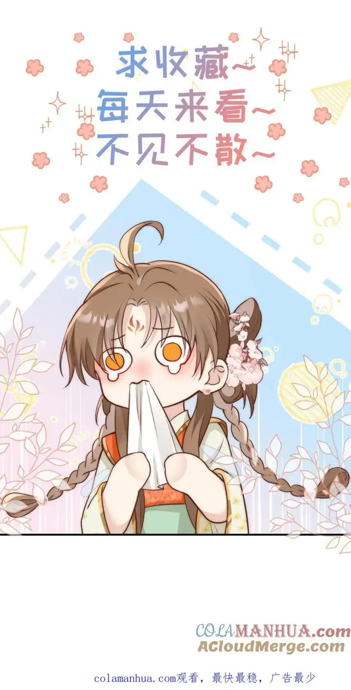 漫画《小师妹明明超强却过分沙雕》第40话 她一定是想讹我！第25张图