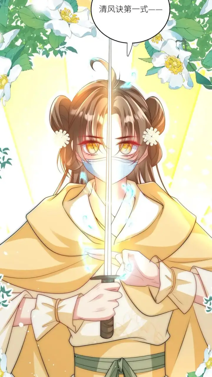漫画《小师妹明明超强却过分沙雕》第41话 叶翘是个平平无奇的天才第10张图