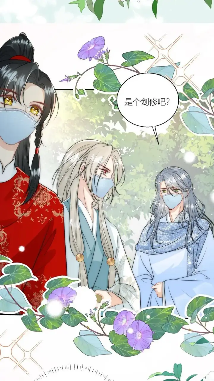 漫画《小师妹明明超强却过分沙雕》第41话 叶翘是个平平无奇的天才第20张图