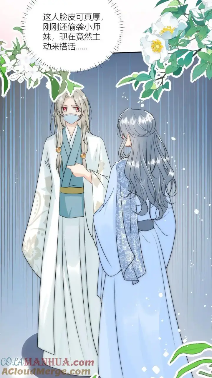漫画《小师妹明明超强却过分沙雕》第41话 叶翘是个平平无奇的天才第21张图