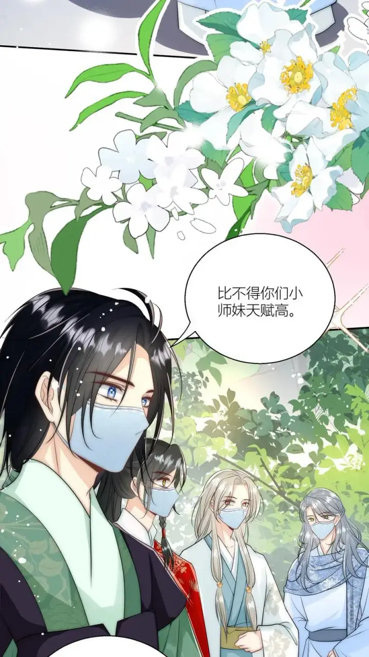 漫画《小师妹明明超强却过分沙雕》第41话 叶翘是个平平无奇的天才第22张图
