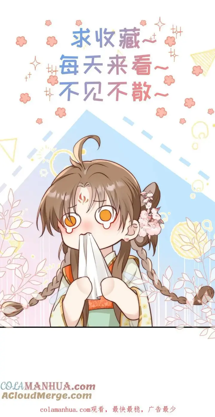 漫画《小师妹明明超强却过分沙雕》第41话 叶翘是个平平无奇的天才第27张图