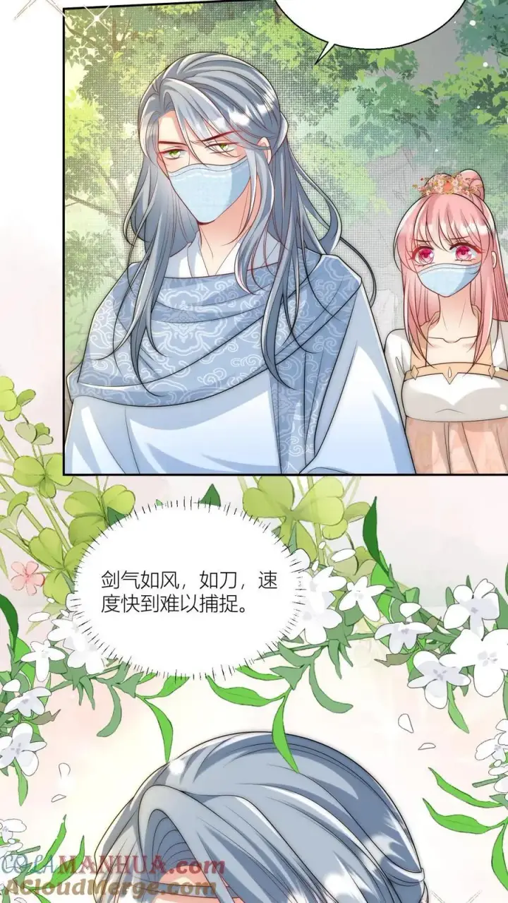 漫画《小师妹明明超强却过分沙雕》第41话 叶翘是个平平无奇的天才第3张图