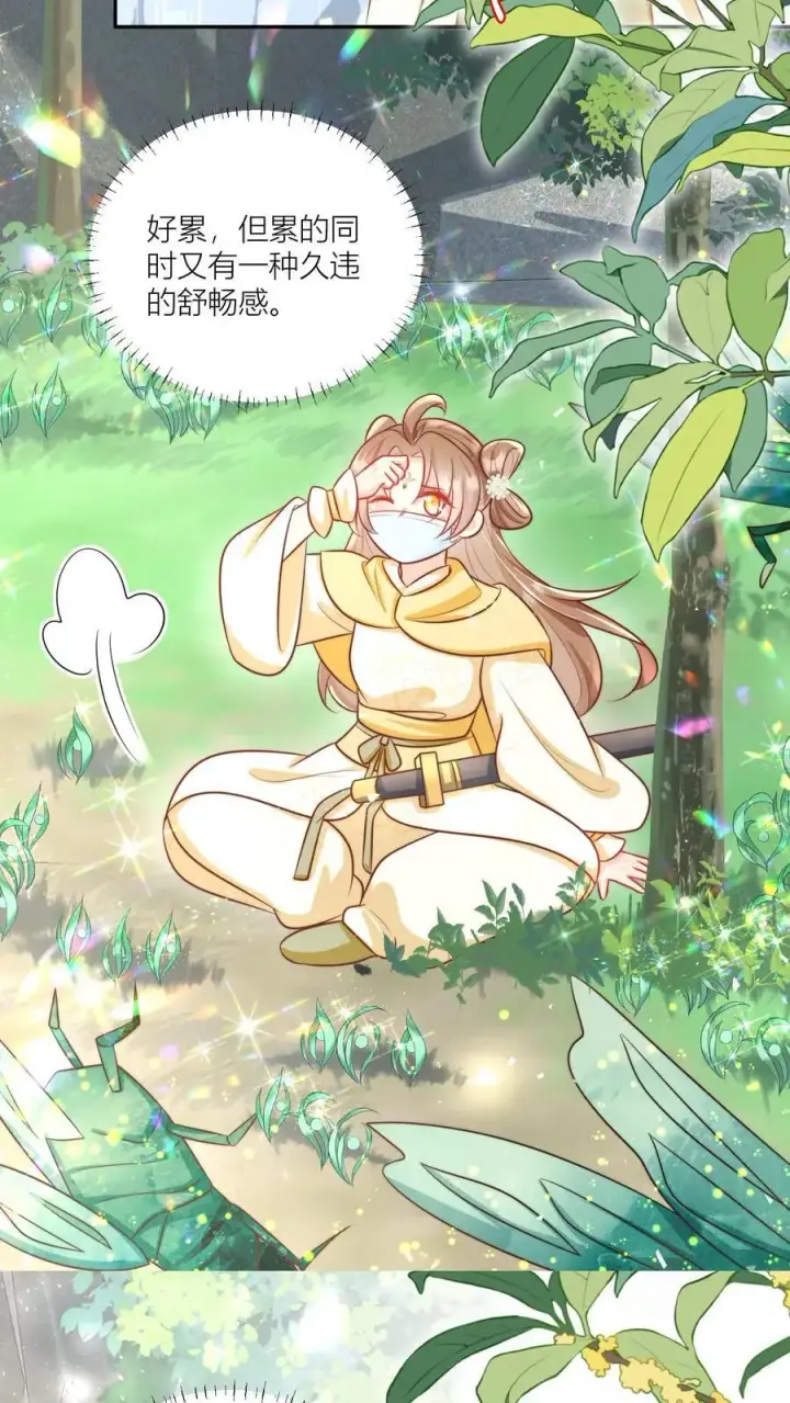 漫画《小师妹明明超强却过分沙雕》第42话 我的小师妹太厉害第12张图