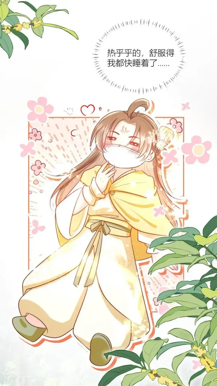 漫画《小师妹明明超强却过分沙雕》第42话 我的小师妹太厉害第14张图