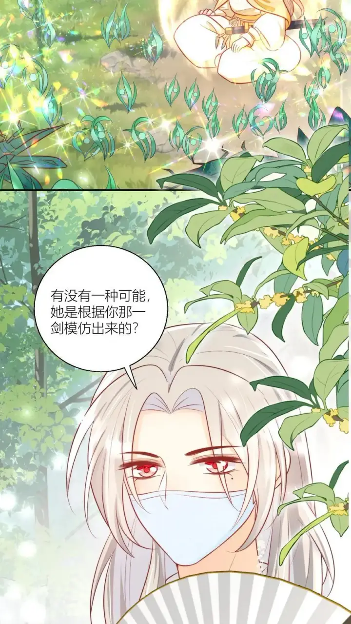 漫画《小师妹明明超强却过分沙雕》第42话 我的小师妹太厉害第16张图