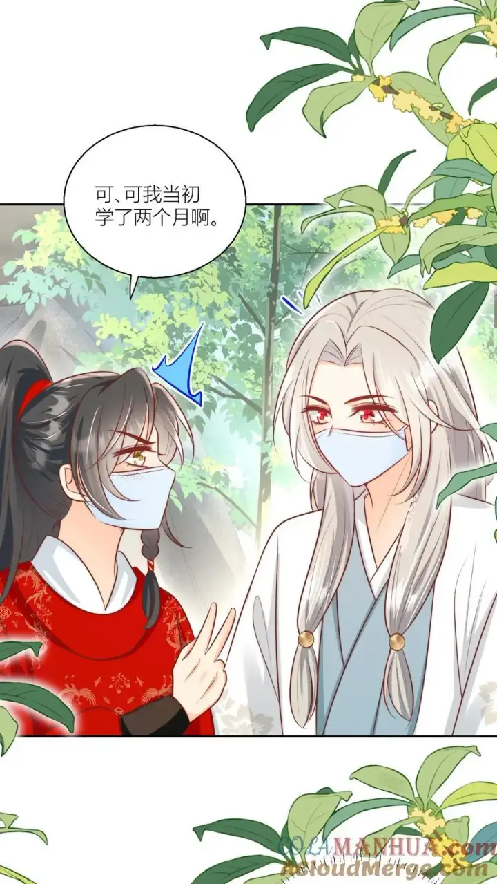 漫画《小师妹明明超强却过分沙雕》第42话 我的小师妹太厉害第21张图