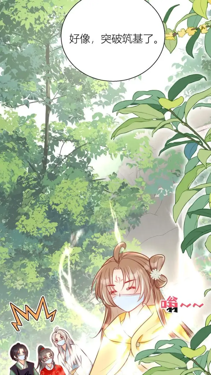 漫画《小师妹明明超强却过分沙雕》第42话 我的小师妹太厉害第26张图