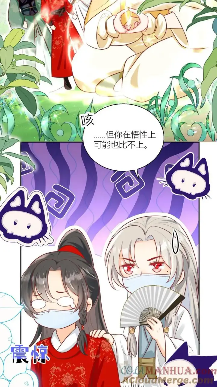 漫画《小师妹明明超强却过分沙雕》第42话 我的小师妹太厉害第27张图