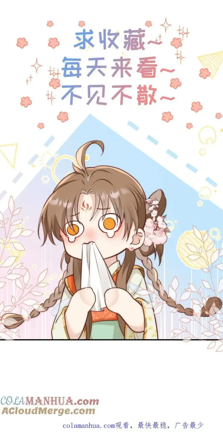 漫画《小师妹明明超强却过分沙雕》第42话 我的小师妹太厉害第29张图