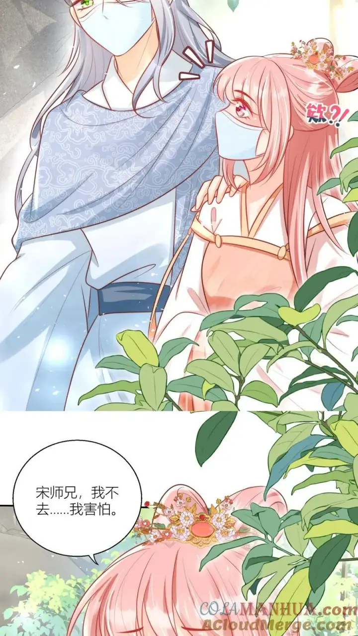 漫画《小师妹明明超强却过分沙雕》第42话 我的小师妹太厉害第7张图