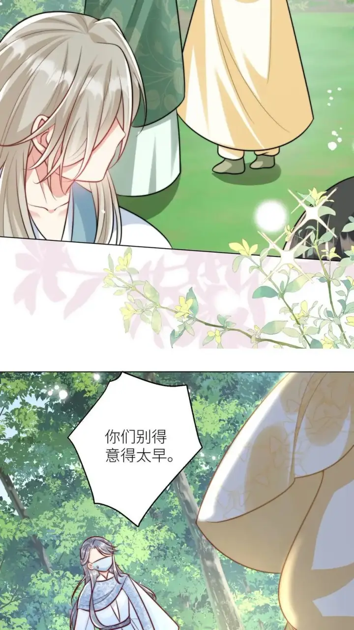 漫画《小师妹明明超强却过分沙雕》第43话 我要努力投喂小师妹第14张图