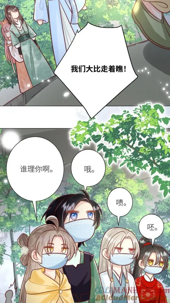 漫画《小师妹明明超强却过分沙雕》第43话 我要努力投喂小师妹第15张图