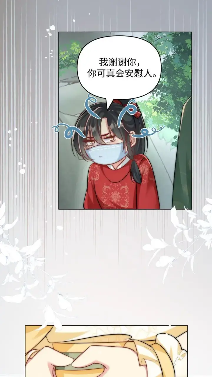 漫画《小师妹明明超强却过分沙雕》第43话 我要努力投喂小师妹第2张图