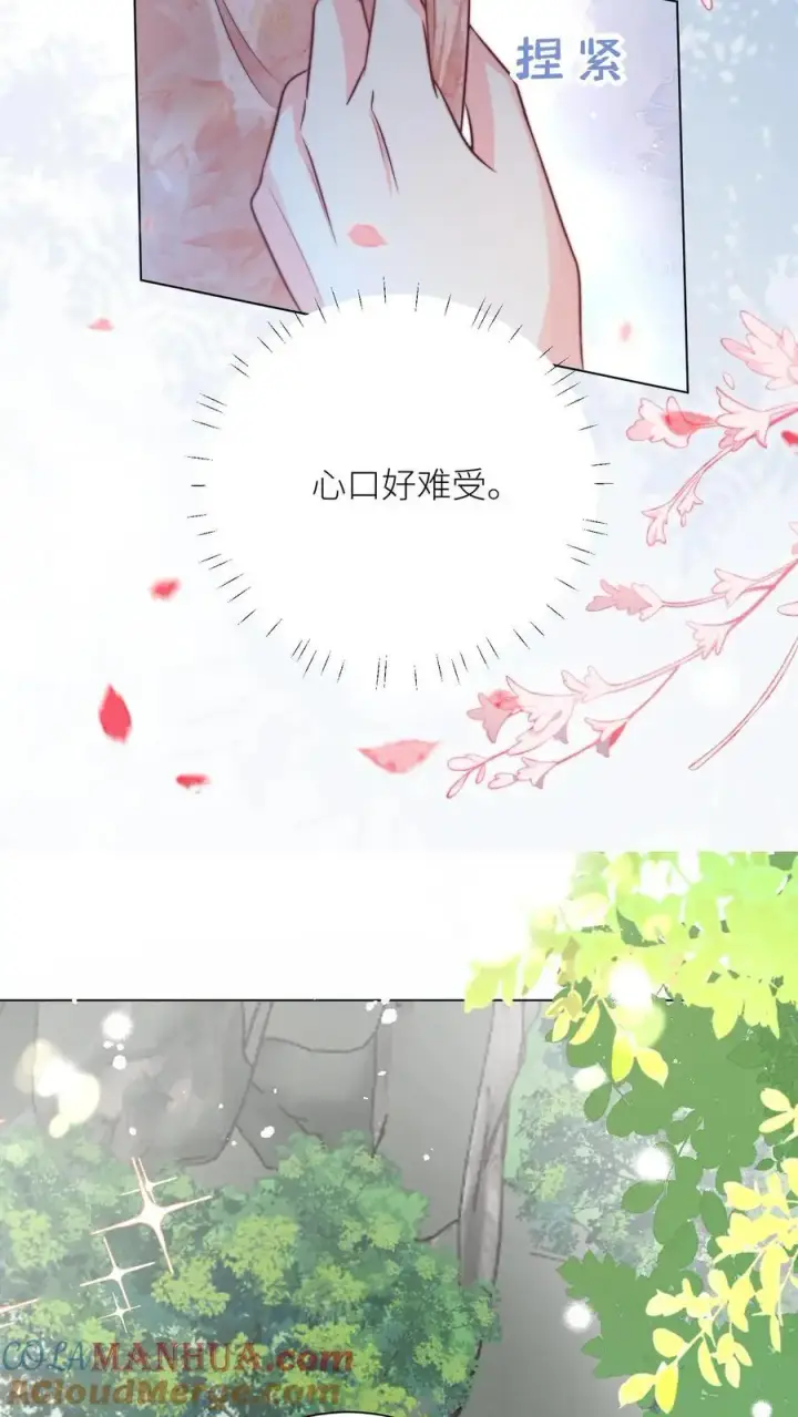 漫画《小师妹明明超强却过分沙雕》第43话 我要努力投喂小师妹第21张图