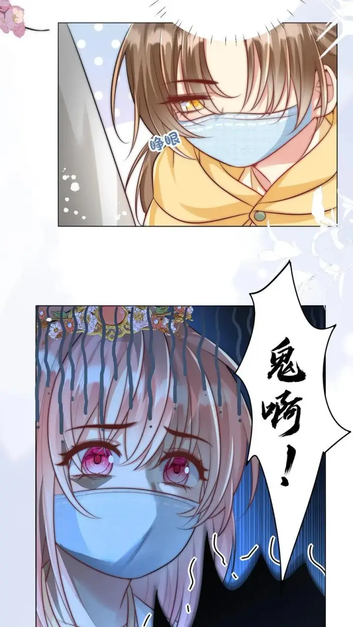 漫画《小师妹明明超强却过分沙雕》第43话 我要努力投喂小师妹第4张图