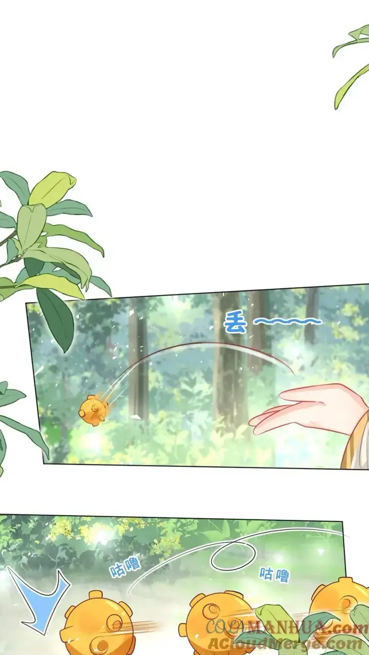 漫画《小师妹明明超强却过分沙雕》第45话 看我的小型炸弹!第13张图