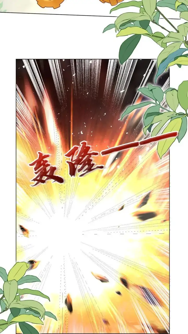 漫画《小师妹明明超强却过分沙雕》第45话 看我的小型炸弹!第14张图