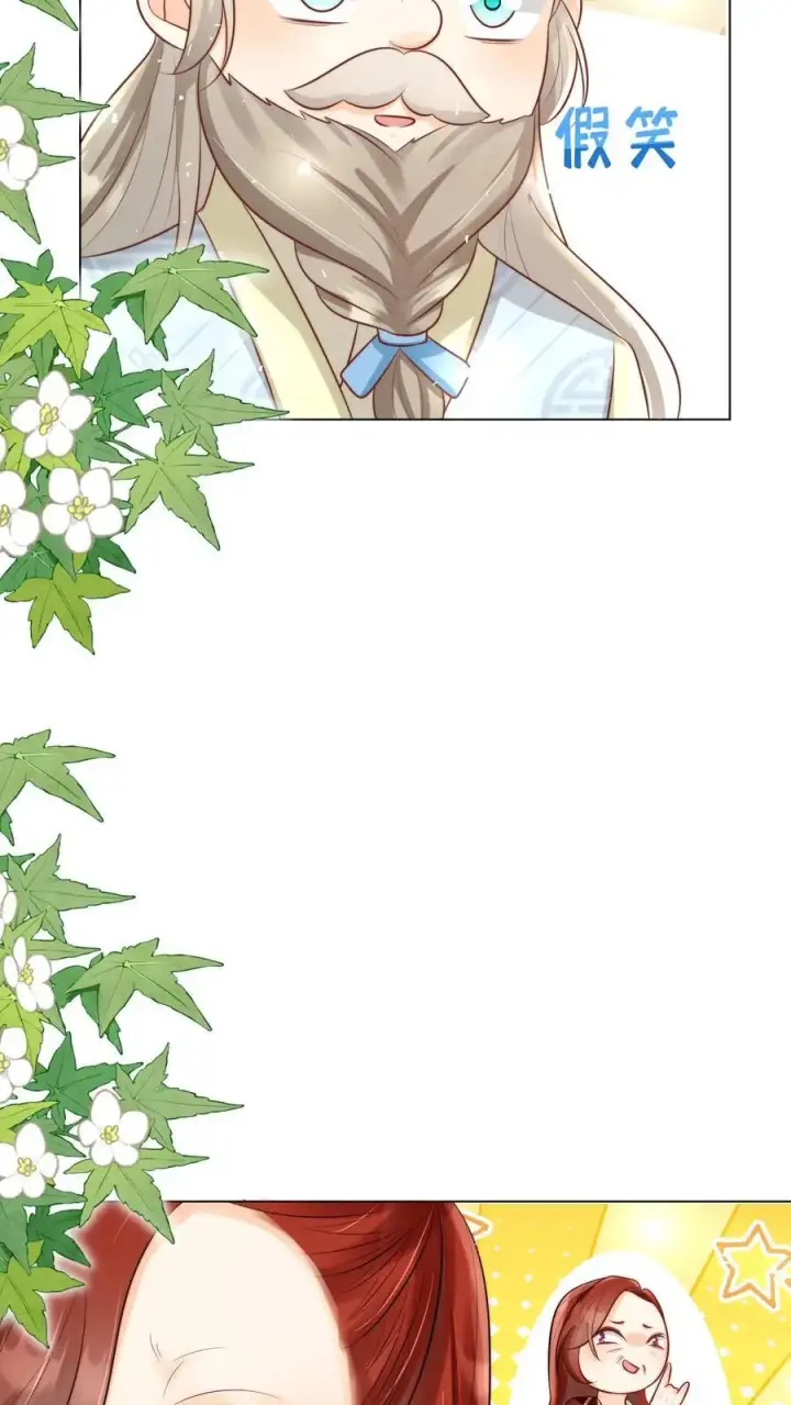 漫画《小师妹明明超强却过分沙雕》第45话 看我的小型炸弹!第24张图