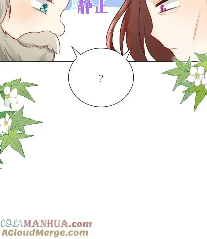 漫画《小师妹明明超强却过分沙雕》第45话 看我的小型炸弹!第27张图