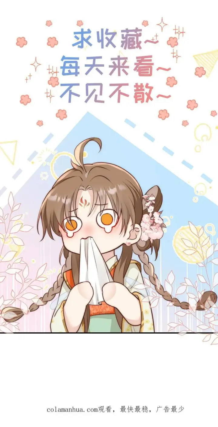 漫画《小师妹明明超强却过分沙雕》第45话 看我的小型炸弹!第28张图