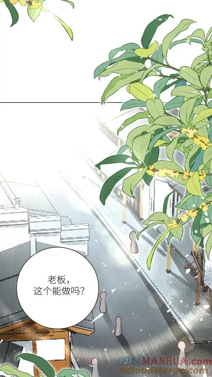 漫画《小师妹明明超强却过分沙雕》第46话 有人一起陪着翘课受罚真好！第21张图