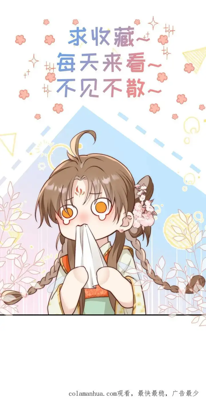 漫画《小师妹明明超强却过分沙雕》第46话 有人一起陪着翘课受罚真好！第26张图