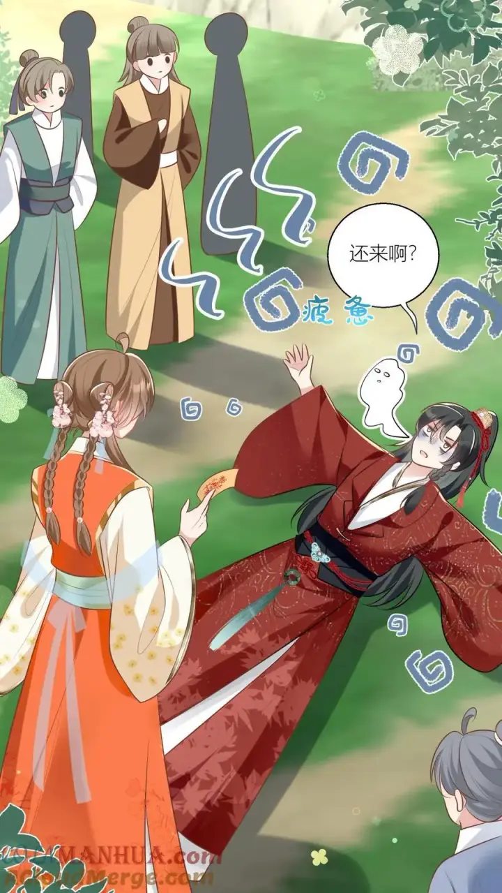 漫画《小师妹明明超强却过分沙雕》第47话 你们符修都这么会玩的吗？第15张图