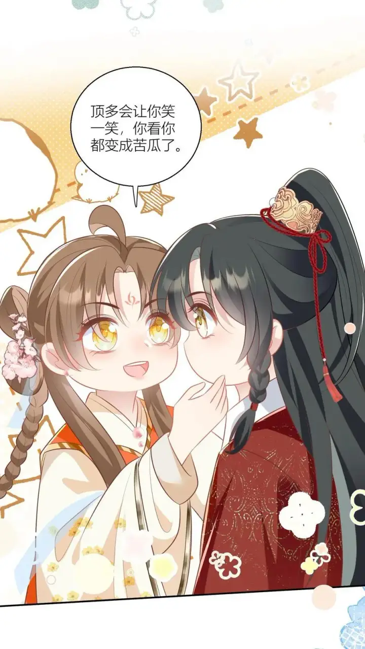 漫画《小师妹明明超强却过分沙雕》第47话 你们符修都这么会玩的吗？第18张图