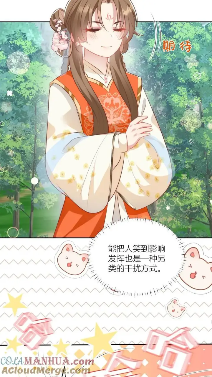 漫画《小师妹明明超强却过分沙雕》第47话 你们符修都这么会玩的吗？第21张图