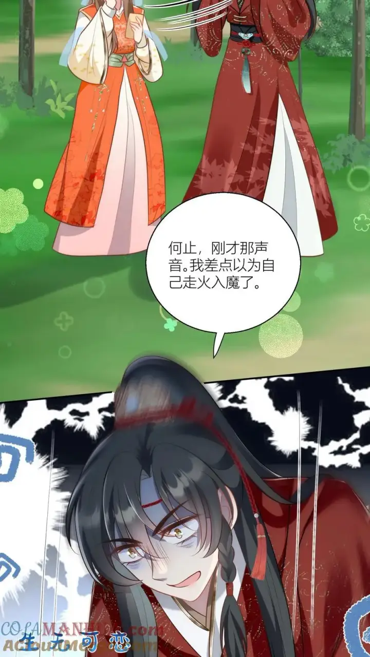漫画《小师妹明明超强却过分沙雕》第47话 你们符修都这么会玩的吗？第25张图