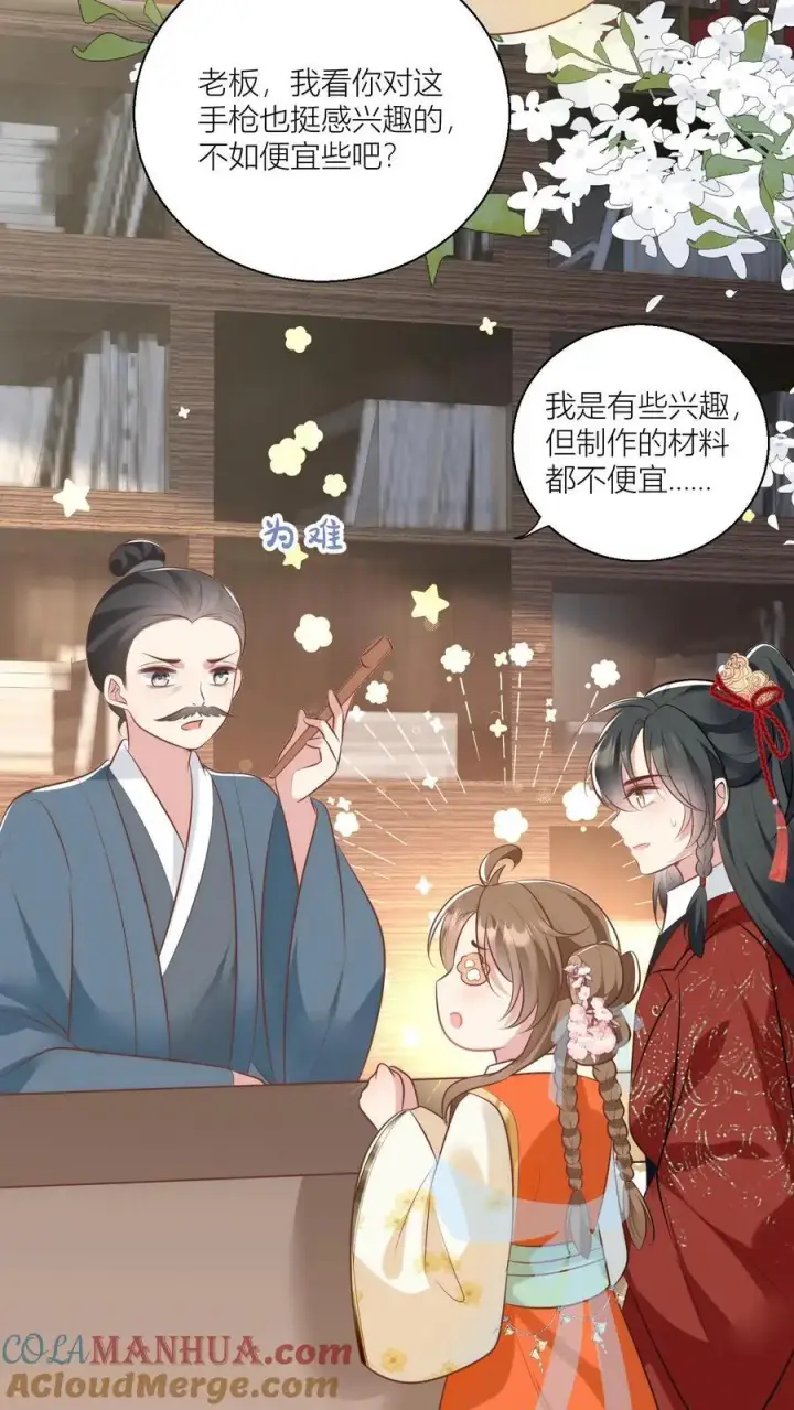漫画《小师妹明明超强却过分沙雕》第47话 你们符修都这么会玩的吗？第3张图