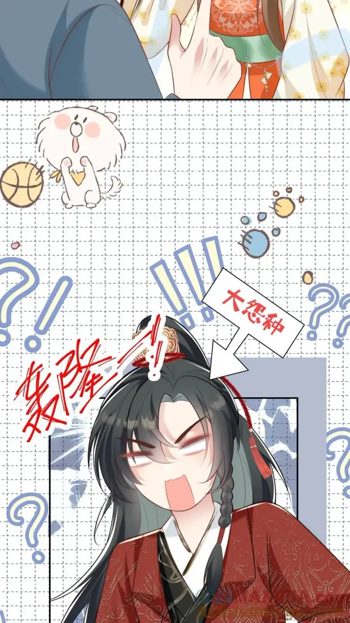 漫画《小师妹明明超强却过分沙雕》第47话 你们符修都这么会玩的吗？第5张图