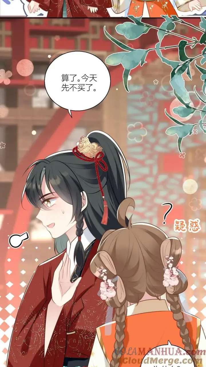 漫画《小师妹明明超强却过分沙雕》第47话 你们符修都这么会玩的吗？第7张图