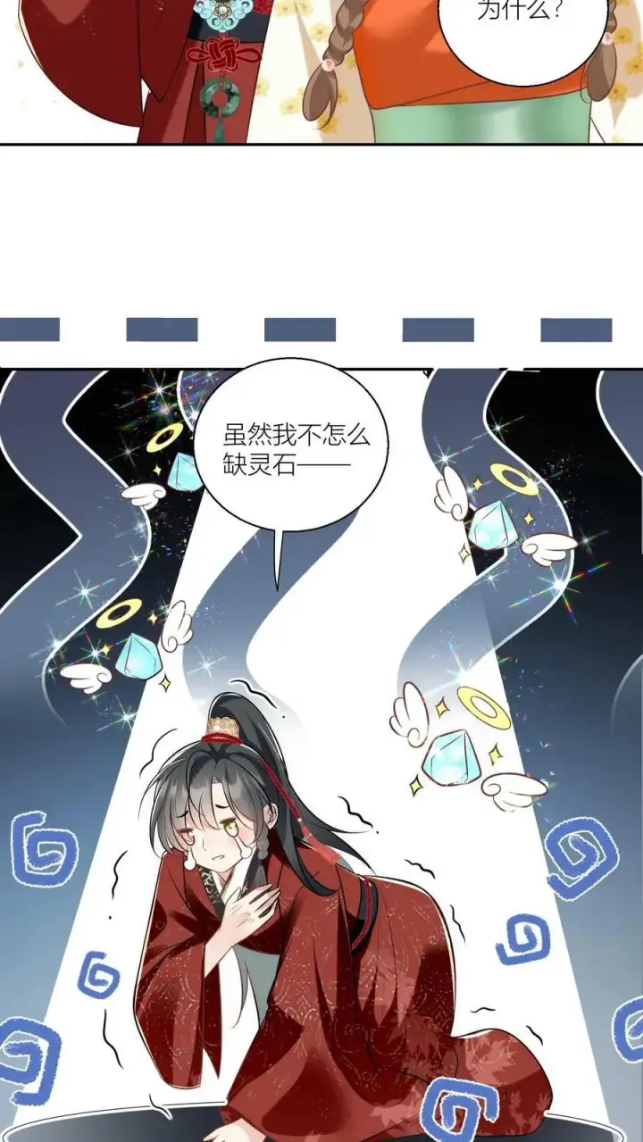 漫画《小师妹明明超强却过分沙雕》第47话 你们符修都这么会玩的吗？第8张图
