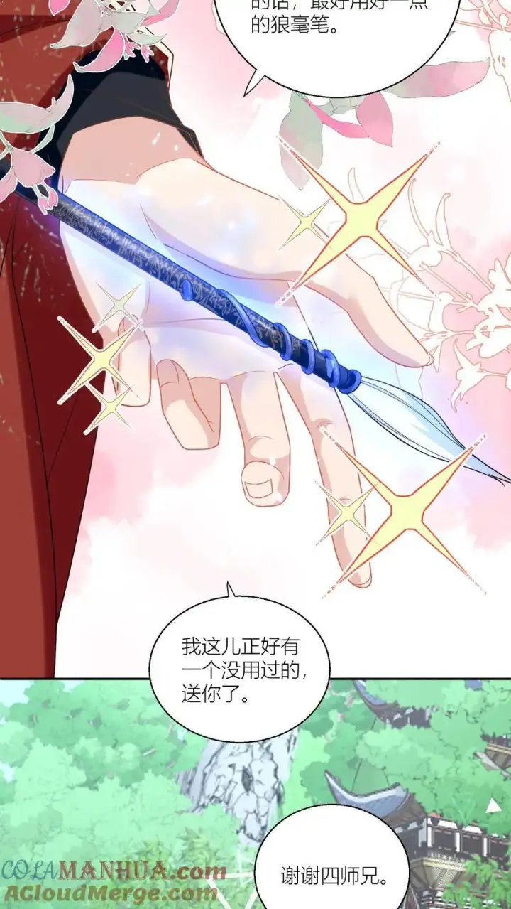 漫画《小师妹明明超强却过分沙雕》第48话 天道祝福是咩啊？第11张图