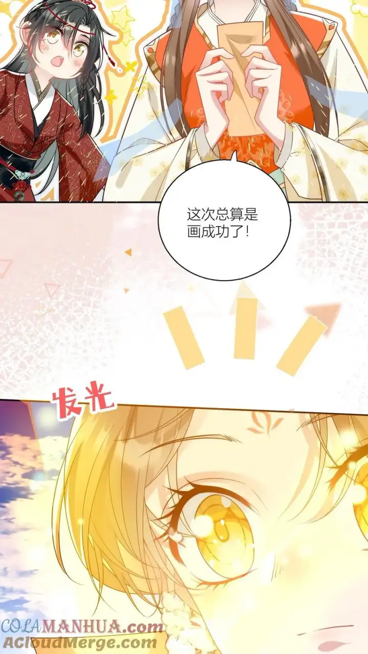 漫画《小师妹明明超强却过分沙雕》第48话 天道祝福是咩啊？第17张图