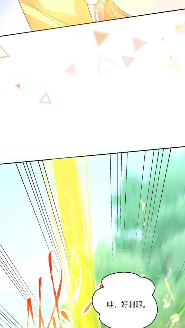 漫画《小师妹明明超强却过分沙雕》第48话 天道祝福是咩啊？第18张图